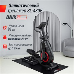 Эллиптический тренажер UNIX Fit SL-480E - фото 53872