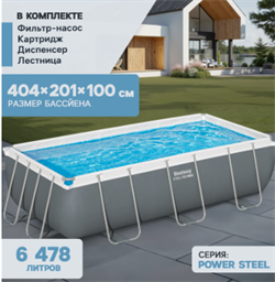 Бассейн каркасный Bestway Power Steel 56441, 404×201×100 см, фильтр-насос, лестница, прямоугольный - фото 59618