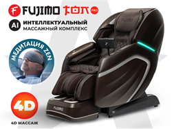 Массажное кресло FUJIMO TON PRO Шоколад - фото 80300