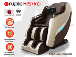 Массажное кресло FUJIMO KENKO Эспрессо - фото 80573