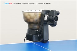 Тренажер для настольного тенниса HP-07 - фото 89960