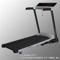 Беговая дорожка Clear Fit CrossPower CT 450 AI