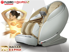 Массажное кресло FUJIMO 氣 GURU2 Бежевый