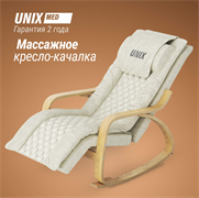 Массажное кресло UNIX Avola Grey