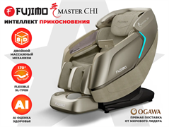Массажное кресло FUJIMO MASTER CHI Шампань