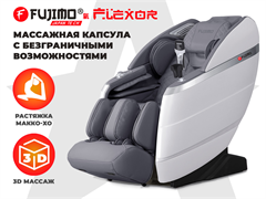 Массажное кресло FUJIMO FLEXOR Grey