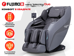 Массажное кресло FUJIMO HARMONY Duo Серый