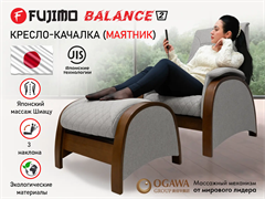 Кресло-качалка (маятник) с массажем FUJIMO BALANCE 2 Серый с пуфом