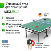 Теннисный стол UNIX Line Indoor 16 mm MDF (Green)