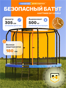 Батут Hasttings Sky Double 3,05 м