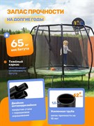 Батут Hasttings Air Game 3,05 м
