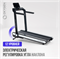 Беговая дорожка домашняя OXYGEN FITNESS ELISION - фото 54003