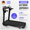 Беговая дорожка OXYGEN M-CONCEPT SPORT (BLACK) - фото 54039