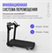 Беговая дорожка OXYGEN M-CONCEPT SPORT (BLACK) - фото 54047