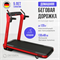 Беговая дорожка OXYGEN FITNESS M-CONCEPT SPORT (RED) - фото 54061