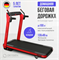 Беговая дорожка OXYGEN FITNESS M-CONCEPT SPORT (RED) - фото 54062