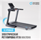 Беговая дорожка полукоммерческая OXYGEN FITNESS PALLADIUM LCD PRO - фото 54212