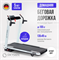Беговая дорожка домашняя OXYGEN FITNESS M-CONCEPT SPORT (WHITE) - фото 54264