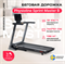 Беговая дорожка SVENSSON BODY LABS PHYSIOLINE SPRINTMASTER B - фото 54280