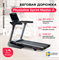 Беговая дорожка SVENSSON BODY LABS PHYSIOLINE SPRINTMASTER A - фото 54295