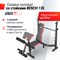 Скамья силовая со стойками UNIX Fit BENCH 135 - фото 59961
