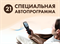 Массажное кресло OTO TITAN Beige - фото 61188