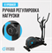Эллиптический тренажер домашний OXYGEN FITNESS CASCADE M - фото 71171 Эллиптический тренажер домашний OXYGEN FITNESS CASCADE M - фото 71171