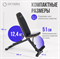 Силовая скамья регулируемая домашняя OXYGEN FITNESS TASMAN - фото 72025