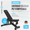 Силовая скамья регулируемая OXYGEN FITNESS DRACO - фото 72174