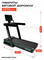 Беговая дорожка BRONZE GYM WALKWAY - фото 74002