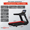 Беговая дорожка CardioPower PRO CT550 - фото 74400