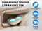 Массажное кресло FUJIMO PEGASUS PRO Шампань - фото 80372