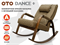 Массажное кресло качалка OTO DANCE+ Шоколад - фото 81408