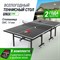 Всепогодный теннисный стол UNIX Line для улицы outdoor 14 мм SMC, серый - фото 83866