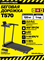 Беговая дорожка домашняя CARBON FITNESS T570 - фото 84775
