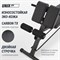 Скамья силовая универсальная UNIX Fit Bench 4 в 1 - фото 87468
