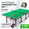Всепогодный теннисный стол UNIX Line для улицы outdoor 14 мм SMC, зеленый - фото 88025