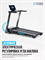 Беговая дорожка домашняя OXYGEN FITNESS EMERALD TFT 10 - фото 88682