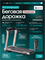 Беговая дорожка домашняя OXYGEN FITNESS M-CONCEPT SPORT (SOFT PINK) - фото 88691