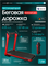 Беговая дорожка OXYGEN FITNESS M-CONCEPT SPORT (RED) - фото 88706