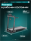 Беговая дорожка домашняя OXYGEN FITNESS X-CONCEPT SPORT - фото 88749