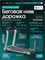 Беговая дорожка домашняя OXYGEN FITNESS M-CONCEPT SPORT (SMOKY) - фото 88769