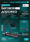 Беговая дорожка домашняя OXYGEN FITNESS SCANDIUM B - фото 88809