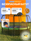 Батут Hasttings Air Game Basketball 4,6 м - фото 89434