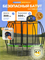 Батут Hasttings Air Game Basketball 3,05 м - фото 89589