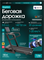 Беговая дорожка домашняя OXYGEN FITNESS KRYPTON - фото 93389
