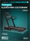 Беговая дорожка домашняя OXYGEN FITNESS KRYPTON - фото 93400
