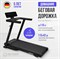 Беговая дорожка OXYGEN FITNESS RunUp REVERB - фото 98811