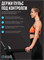 Нагрудный датчик пульса OXYGEN FITNESS SENSE - фото 98947
